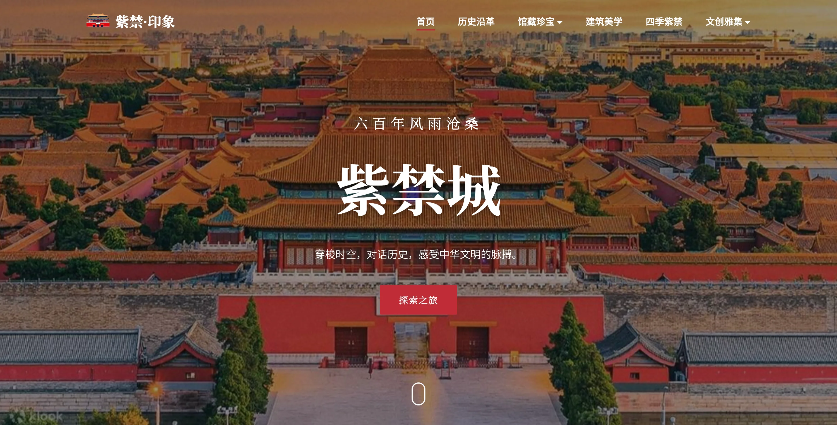 紫禁城 封面